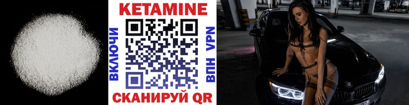как найти наркотики  гидра   Кетамин VHQ  Гвардейск 